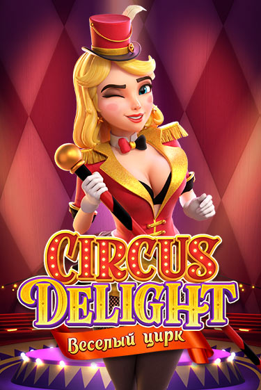 Демо Circus Delight | Казино Фараон играть без регистрации