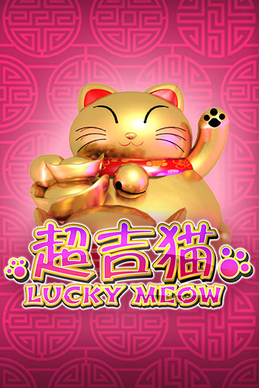 Демо Lucky Meow | Казино Фараон играть без регистрации