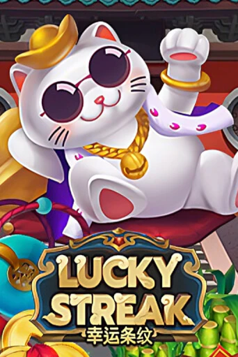 Демо Lucky Streak | Казино Фараон играть без регистрации