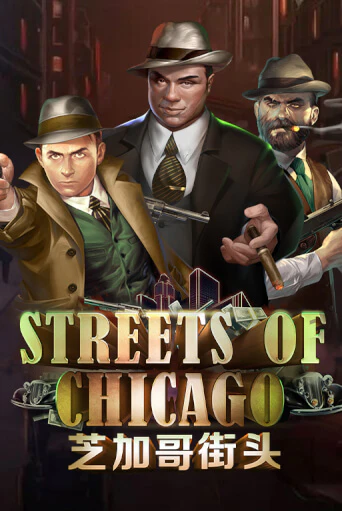 Демо Streets of Chicago | Казино Фараон играть без регистрации