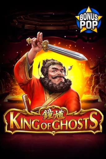 Демо King of Ghosts | Казино Фараон играть без регистрации